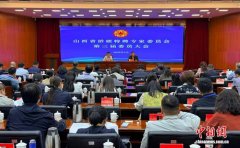 山西省侨联特聘专家委员